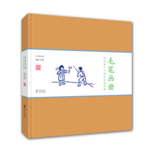 兒童毛筆
