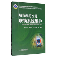 城市軌道交通信號(hào)