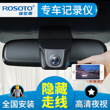 瑞世泰（ROSOTO）行車(chē)記錄儀無(wú)屏幕