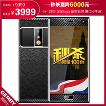 珍藏版手機(jī)