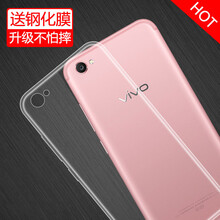 特七 vivox9/X9plus 手機(jī)殼/保護(hù)套
