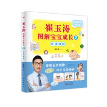 崔玉濤圖解