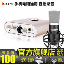 icon  懸掛式 麥克風(fēng) Uports 2+得勝PC-K500