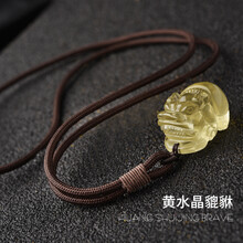 黃水晶皮丘