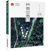民宿中國行
