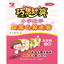 口算五年級下冊