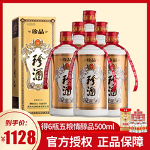 年貨醬香型白酒