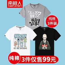 南極人（Nan Ji ren） 短袖 男士T恤 男/純棉-白/四小怪-黑/小和尚-灰/又胖了 