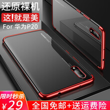 卡士盾（DUX DUICS） 華為p20/p20 pro 手機(jī)殼/保護(hù)套