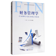 管理學(xué)教材
