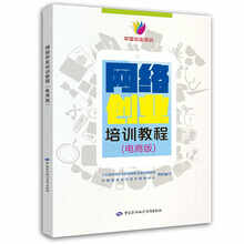 創(chuàng)業(yè)培訓