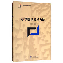 教材小學