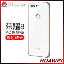 華為（HUAWEI） 榮耀8 手機殼/保護套