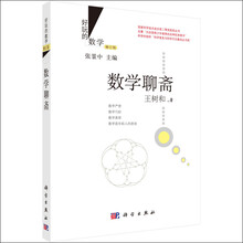 好玩的數學