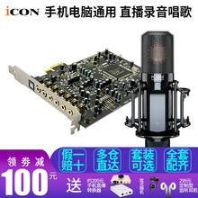 創(chuàng)新（Creative）  桌面式 麥克風(fēng) 創(chuàng)新A5+得勝pc-k850