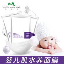 綠緣蘿（GREEN MAGIC VINE）面膜補(bǔ)水保濕，細(xì)致毛孔，舒緩修復(fù)，提拉緊致，提亮膚色
