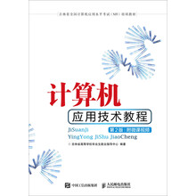 計(jì)算機(jī)教程