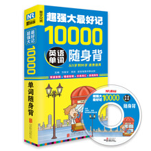 10000單詞