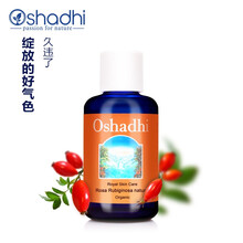 玫瑰果精華