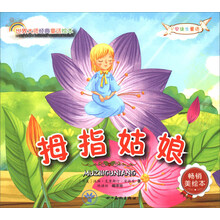大師繪本