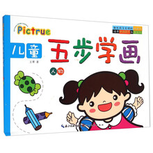 兒童學畫