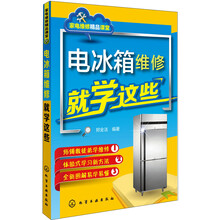 電冰箱