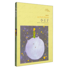 譯林小王子