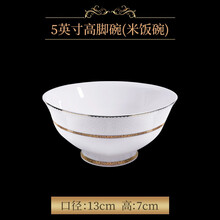 隆昌骨瓷碗