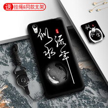步步高y29l手機(jī)殼