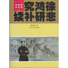 徐悲鴻