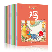 兒童3-6歲繪本