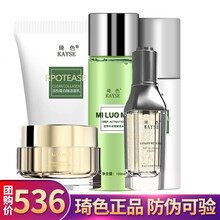 密羅木深層補水乳