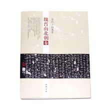 歷代小楷