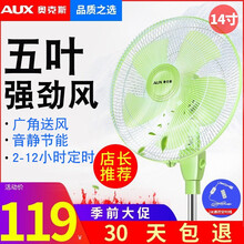 怎么樣,電風扇,落地,落地,電風扇