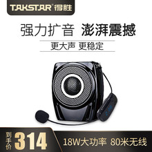 得勝（TAKSTAR） E8M 音箱/音響 元黑有線版
