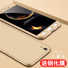 oppor9土豪金