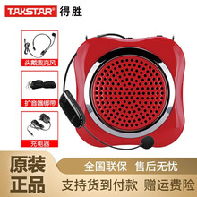 得勝擴音器無(wú)線(xiàn)