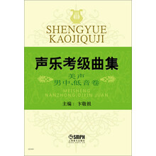 聲樂曲集