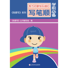 啟蒙字帖