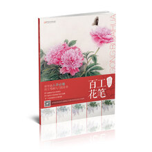 工筆畫技法