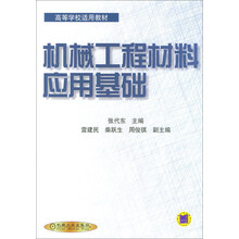 工程基礎