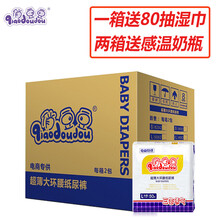 俏豆豆（qiaodoudou）嬰兒尿褲100-149片
