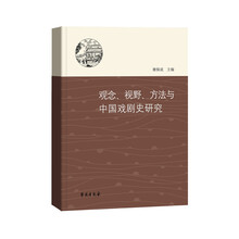 中國(guó)戲劇史