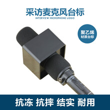 新聞話筒