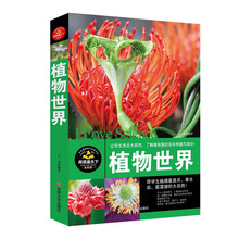 植物書籍