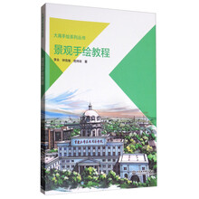 手繪教程