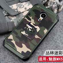 手機(jī)外殼魅族mx5