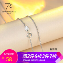 七度銀項(xiàng)鏈女