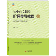 作文教程