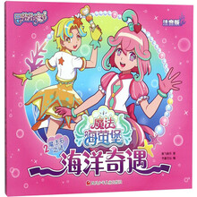奇遇2